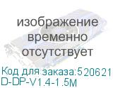 D-DP-V1.4-1.5M