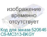 CS-MC313-BKGY