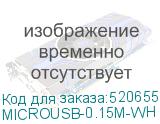 MICROUSB-0.15M-WH