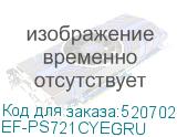EF-PS721CYEGRU