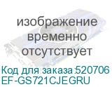 EF-GS721CJEGRU