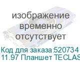 11.97 Планшет TECLAST T60 Premium set 8/256 GB T620 4G, 2000 x 1200, 90Гц, Android 13, с чехлом-клавиатурой, серый