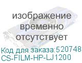 CS-FILM-HP-LJ1200