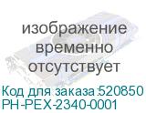 PH-PEX-2340-0001