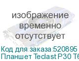 Планшет Teclast P30 T606 (1.8) 8C RAM4Gb ROM128Gb 10.1 IPS 1280x800 Android 14 серый 5Mpix 2Mpix BT WiFi microSD 256Gb 6000mAh 10hr TECLAST