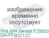 DH-PFB2212C