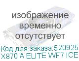 X870 A ELITE WF7 ICE