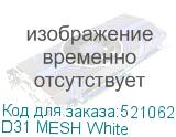D31 MESH White
