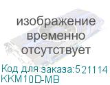 KKM10D-MB