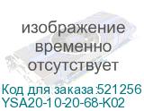 YSA20-10-20-68-K02