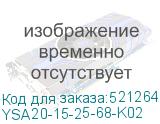 YSA20-15-25-68-K02