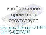 DPP5-8DXW02