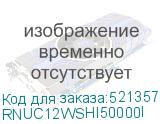 RNUC12WSHI50000I