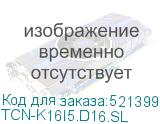 TCN-K16I5.D16.SL