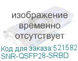 SNR-QSFP28-SRBD