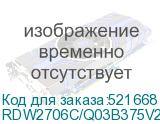 RDW2706C/Q03В375V2A1