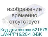 LAN-PP19/20-1.0-BK