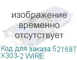X303-2 WIRE