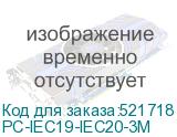 PC-IEC19-IEC20-3M