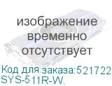 SYS-511R-W.