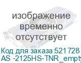 AS -2125HS-TNR_empty