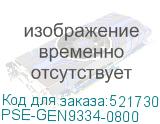 PSE-GEN9334-0800