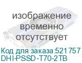 DHI-PSSD-T70-2TB