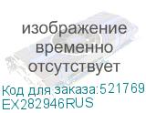 EX282946RUS