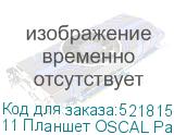 11 Планшет OSCAL Pad 18 12/256 GB T616 4G, 1920 x 1200, Android 13, с чехлом и стилусом, голубой