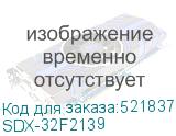 SDX-32F2139