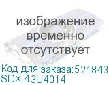 SDX-43U4014