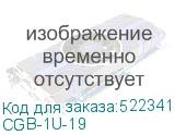 CGB-1U-19