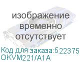 OKVM221/A1A