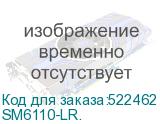 SM6110-LR.