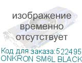 ONKRON SM6L BLACK