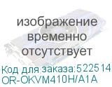 OR-OKVM410H/A1A