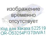 OR-OS3254P/370W/A1A