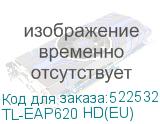 TL-EAP620 HD(EU)