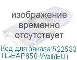 TL-EAP650-Wall(EU)