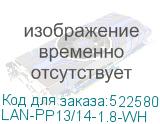 LAN-PP13/14-1.8-WH