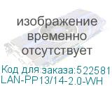 LAN-PP13/14-2.0-WH