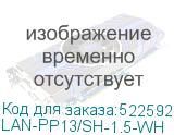 LAN-PP13/SH-1.5-WH