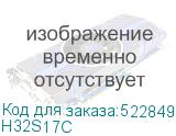 H32S17C