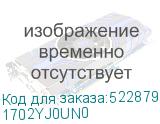 1702YJ0UN0