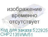 CHP2135WA/51