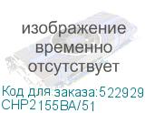 CHP2155BA/51