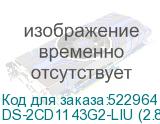 DS-2CD1143G2-LIU (2.8 MM)