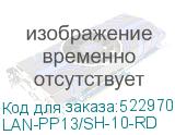 LAN-PP13/SH-10-RD