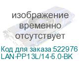 LAN-PP13L/14-5.0-BK