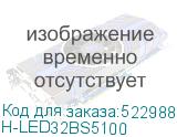 H-LED32BS5100